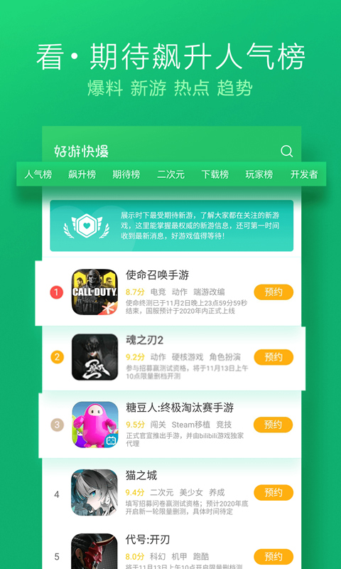好友快报官方正版