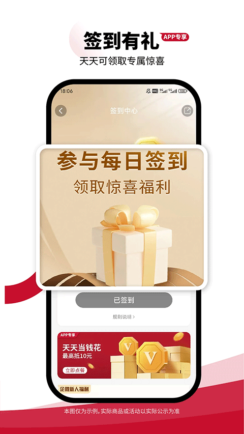 必胜客app