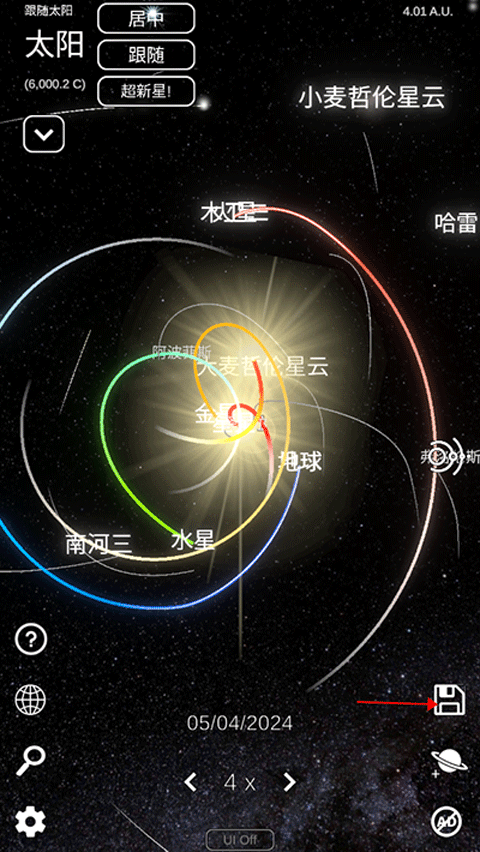 太阳系模拟器中文版