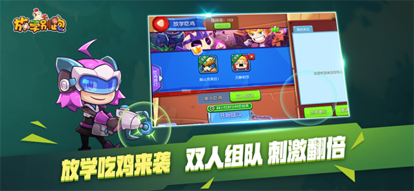 放学别跑内置MOD悬浮窗