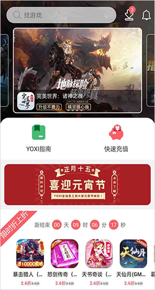 yoxi手游