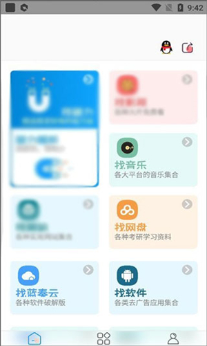 资源大师