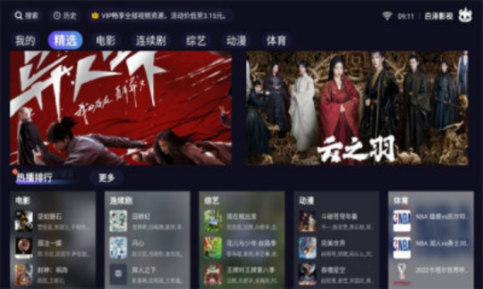 白泽影视无广告版
