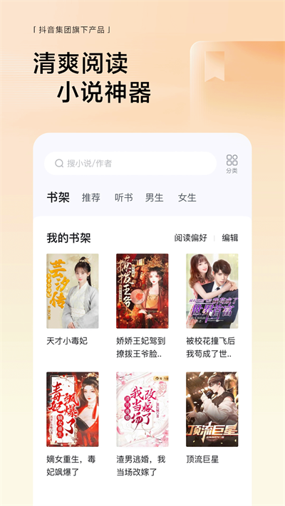 悟空浏览器红包版