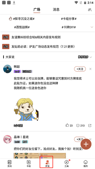 使用方法截图3