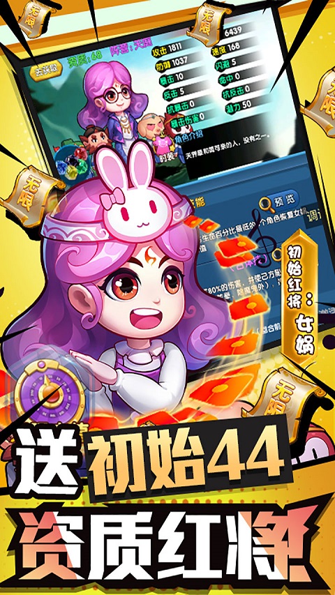作妖计无限内购版