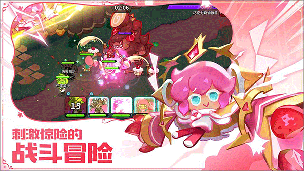 冲呀饼干人王国国服版