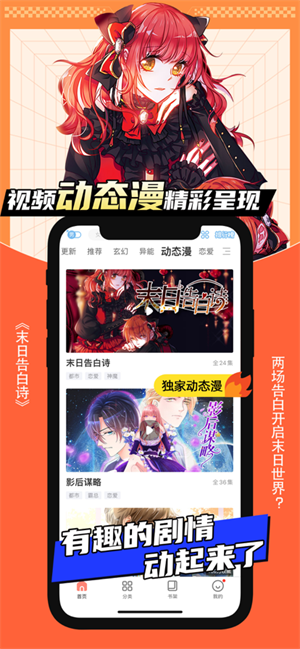 飒漫画免费版无vip