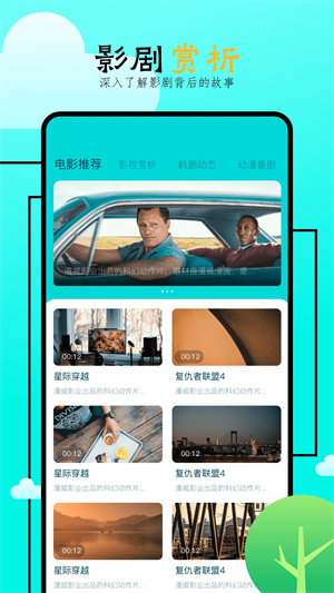 飞马影院app 第4张图片