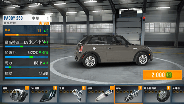 CarX公路赛车MOD菜单