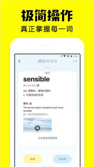 疯狂背单词无上限版