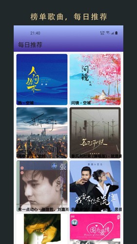 无界音乐app