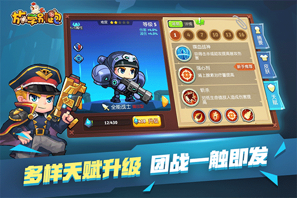 放学别跑无限金币内购版