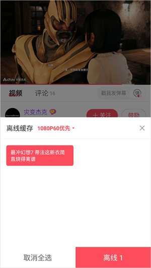 教程截图4