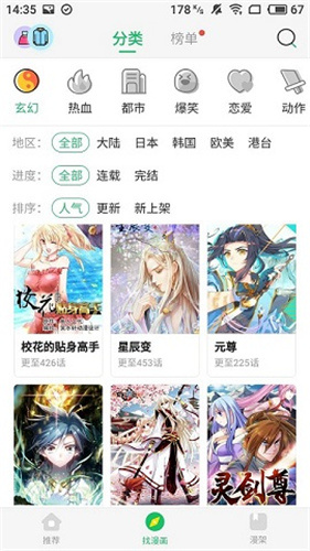 迷妹漫画mimeiapp