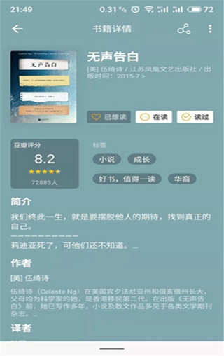 私家书藏