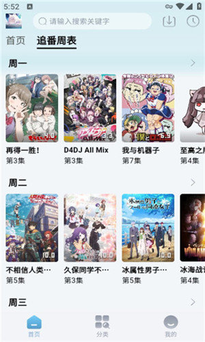 NyaFun番剧软件