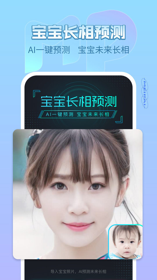 美拍相机app