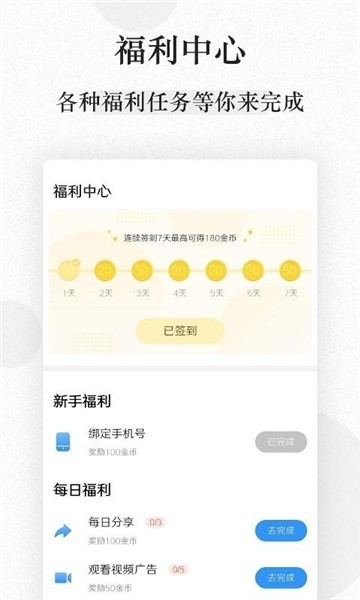 豆豆小说app