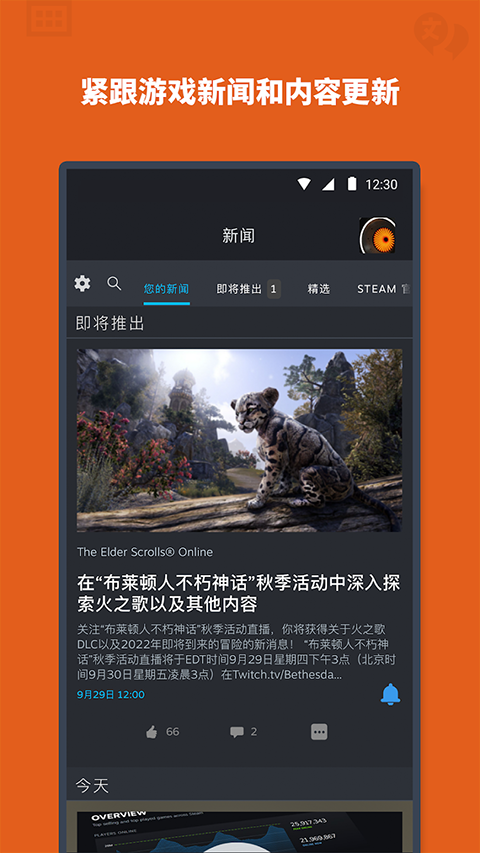 steam手机版官网版