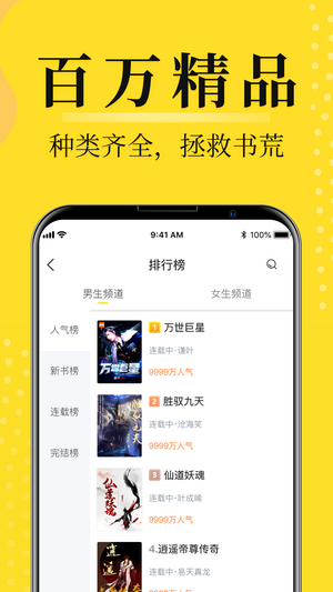 灯读文学手机版
