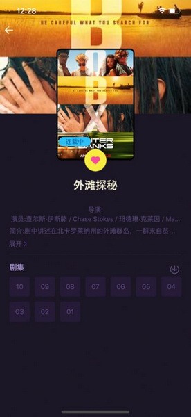 美剧天堂app