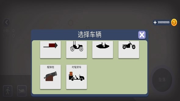 火柴人坠落无限金币版