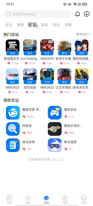 使用教程截图3