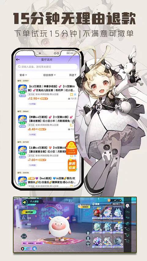 一元租号app