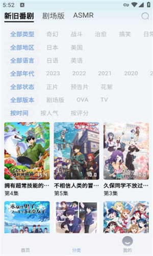 NyaFun番剧软件