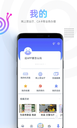 蜗牛视频纯净版