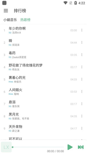 洛雪音乐官网版app