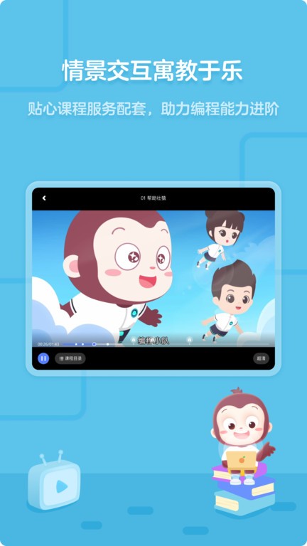 袁编程