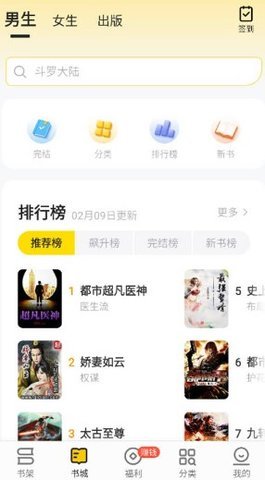 追读小说免费