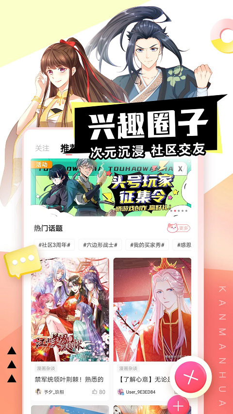 看漫app旧版