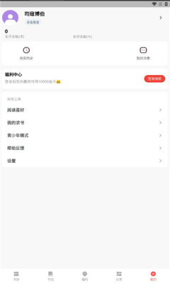 书生搜索最新版