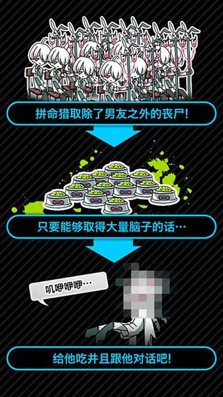 丧尸男友游戏