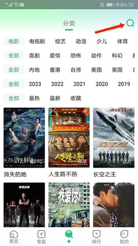 蜂鸟影院 1.3 最新版