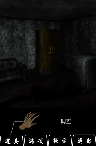 恐怖密室汉化版