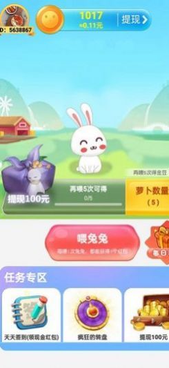 财富农场