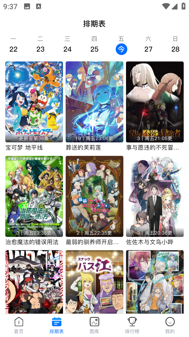 omofun动漫正版