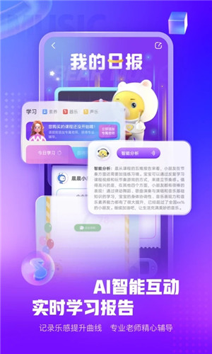 小熊音乐神器