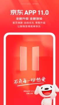 京东购物