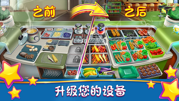烹饪发烧友无限钻石版