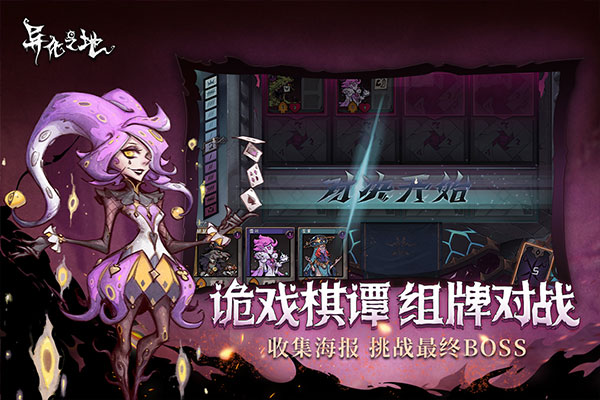 异化之地内购版