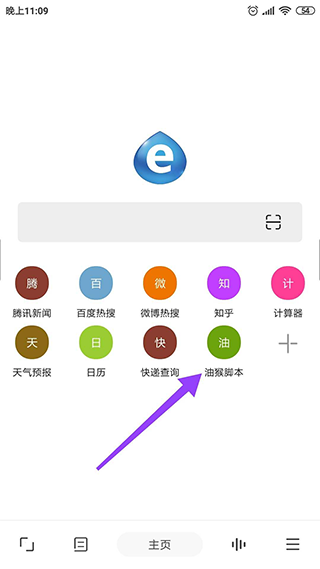 油猴浏览器app