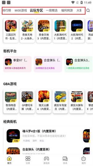 使用教程截图1