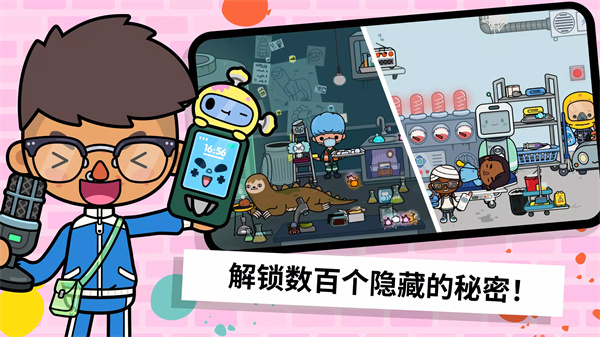 托卡生活世界无广告全部解锁