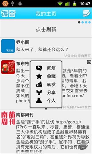 饭否app官网
