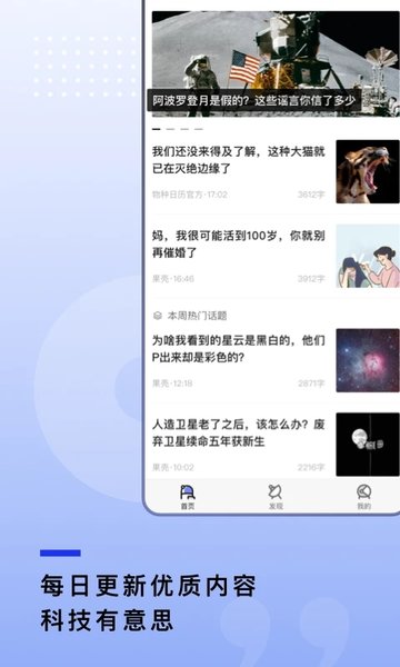 果壳网